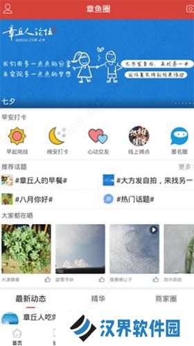 章丘人论坛