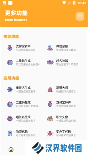 画质怪兽2.0