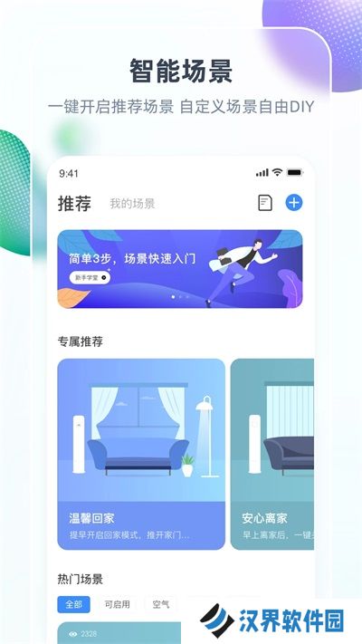 长虹万能遥控器