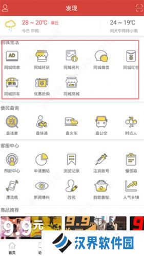 章丘人论坛