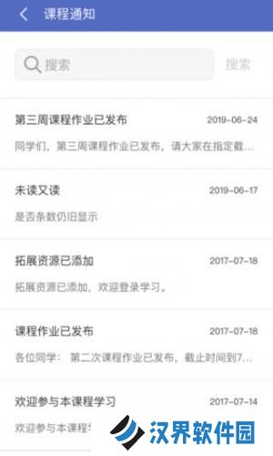 长沙理工大学网络教学平台