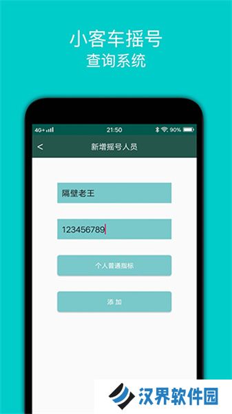小客车摇号
