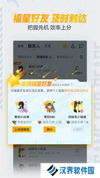 和平营地安装包正版