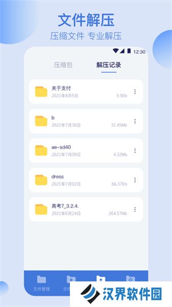 文件格式转换