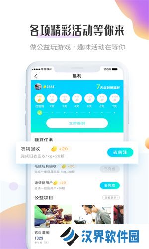 飞蚂蚁