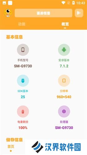 画质怪兽2.0