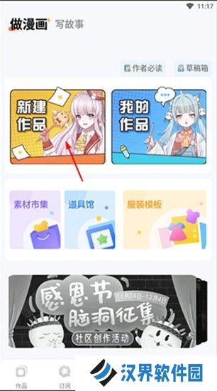 触漫