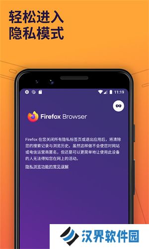 firefox浏览器