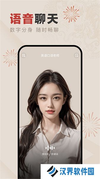 文心一言app