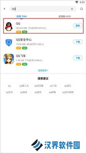 掌上应用汇