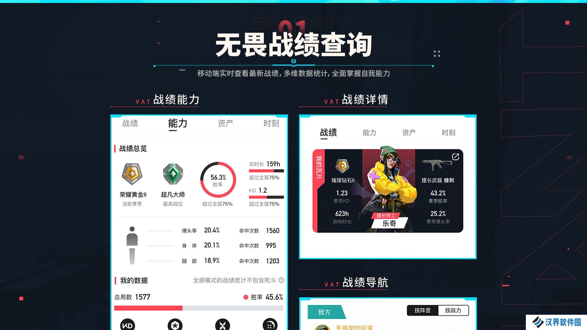 掌上无畏契约