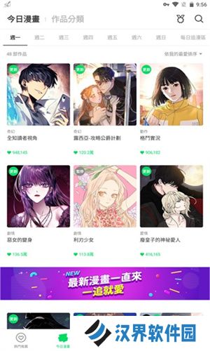 Webtoon台版