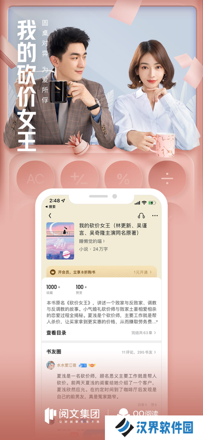 qq阅读旧版本