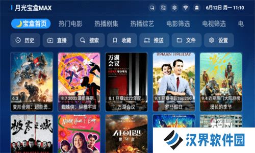 月光宝盒maxTV版