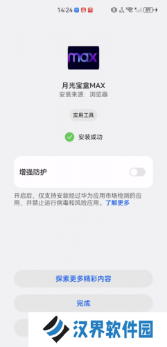 月光宝盒maxTV版
