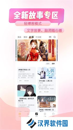 触漫