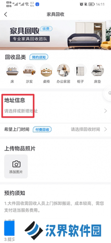 飞蚂蚁