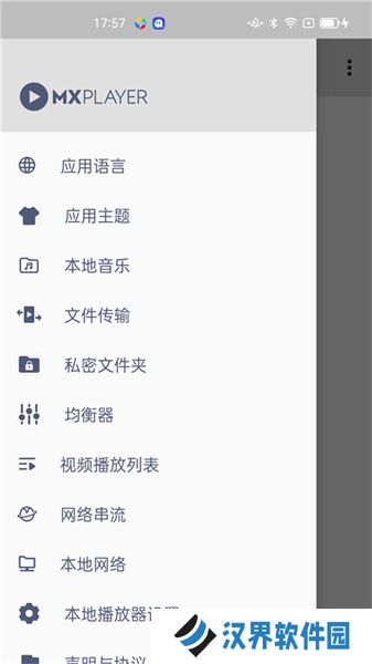 mx播放器无广告版