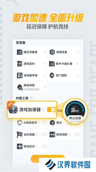 和平营地安装包正版