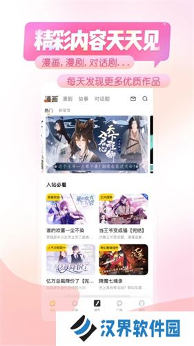 触漫
