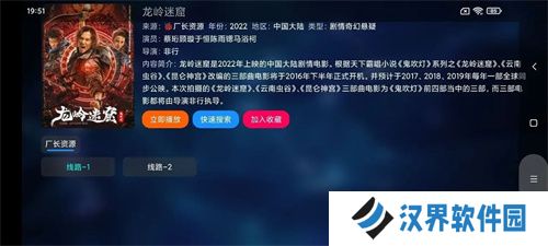 TvboxPro