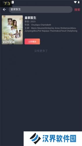 泰剧迷