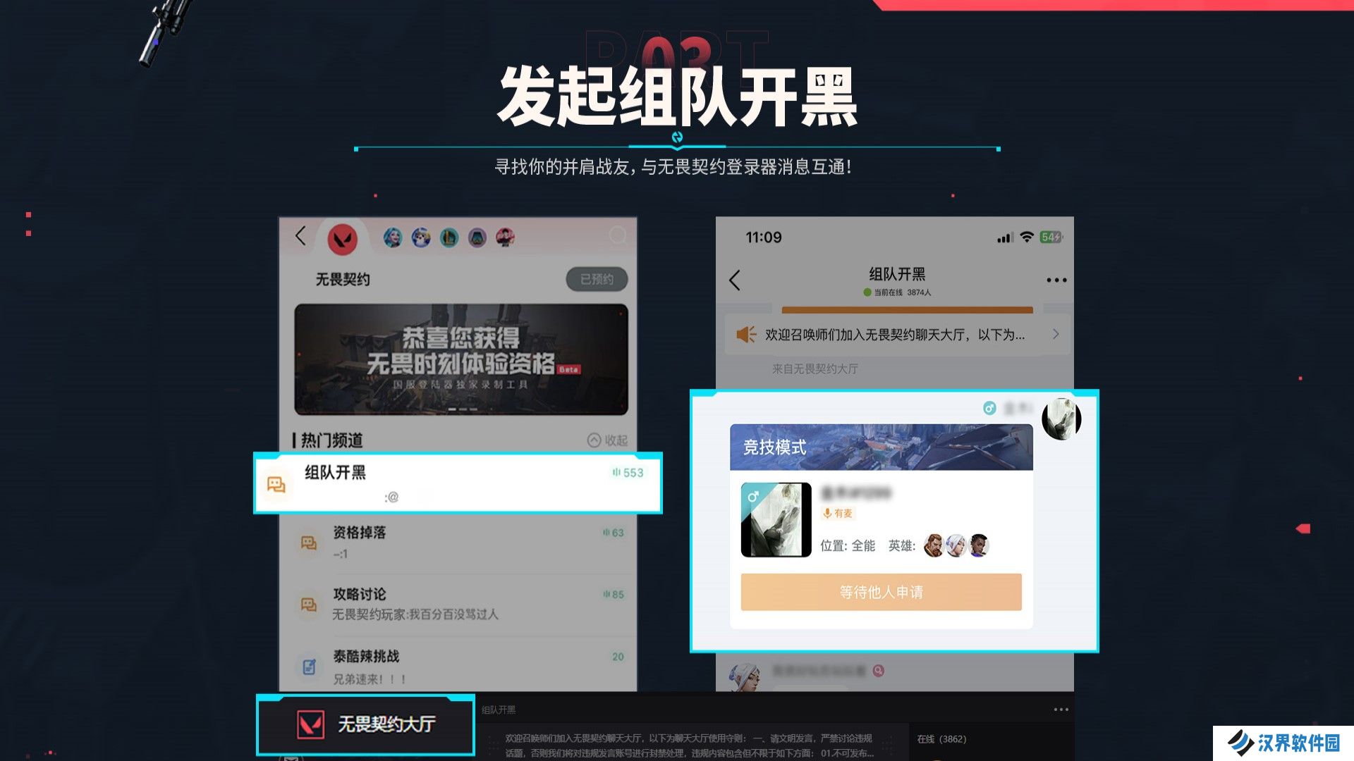 掌上无畏契约