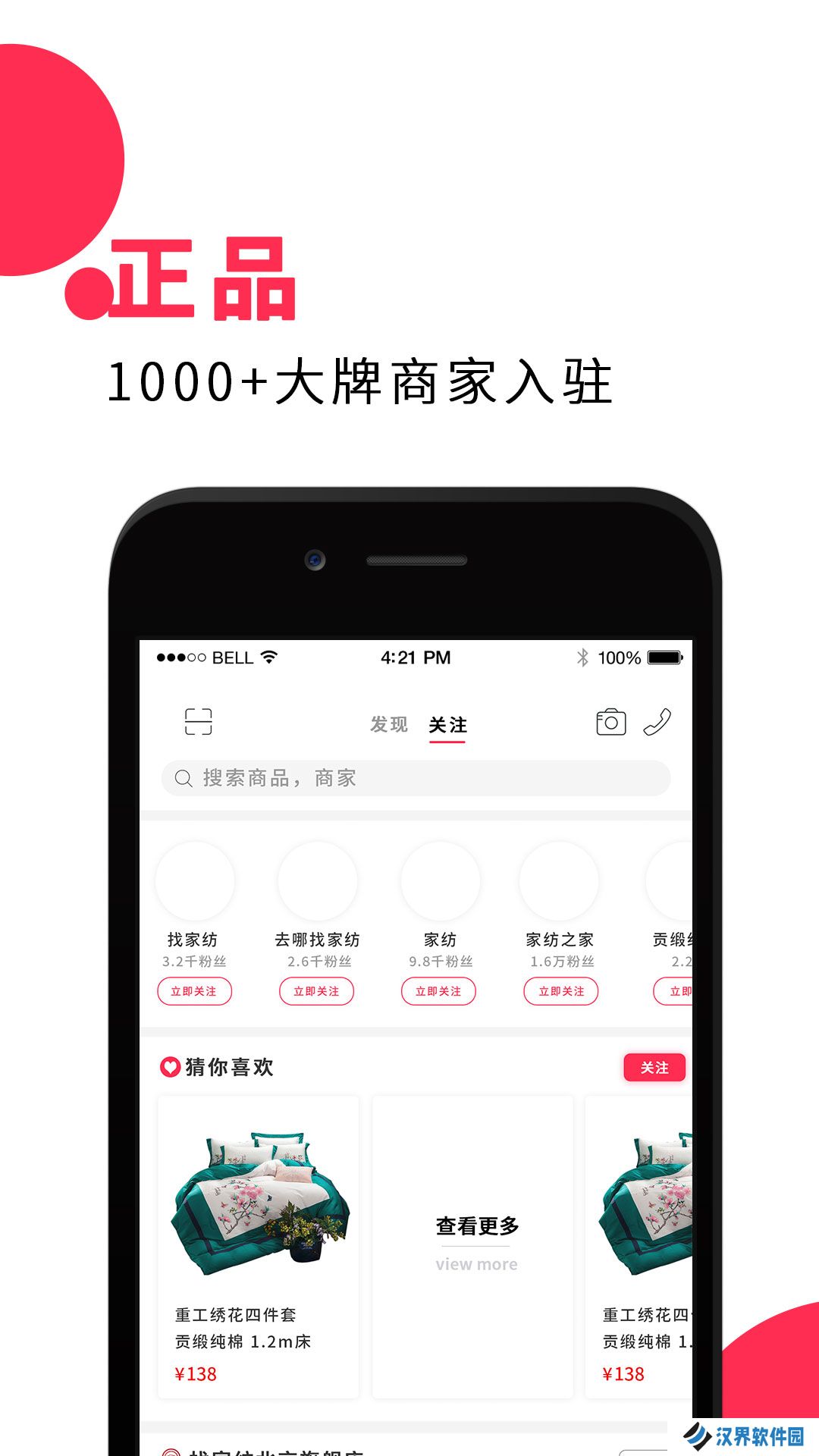 找家纺