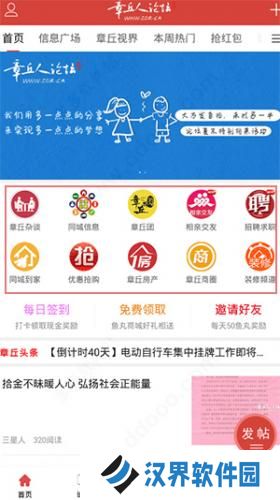 章丘人论坛