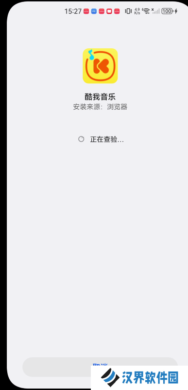 酷我音乐手表版
