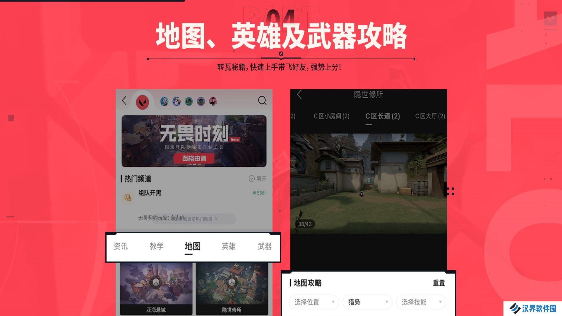 掌上无畏契约