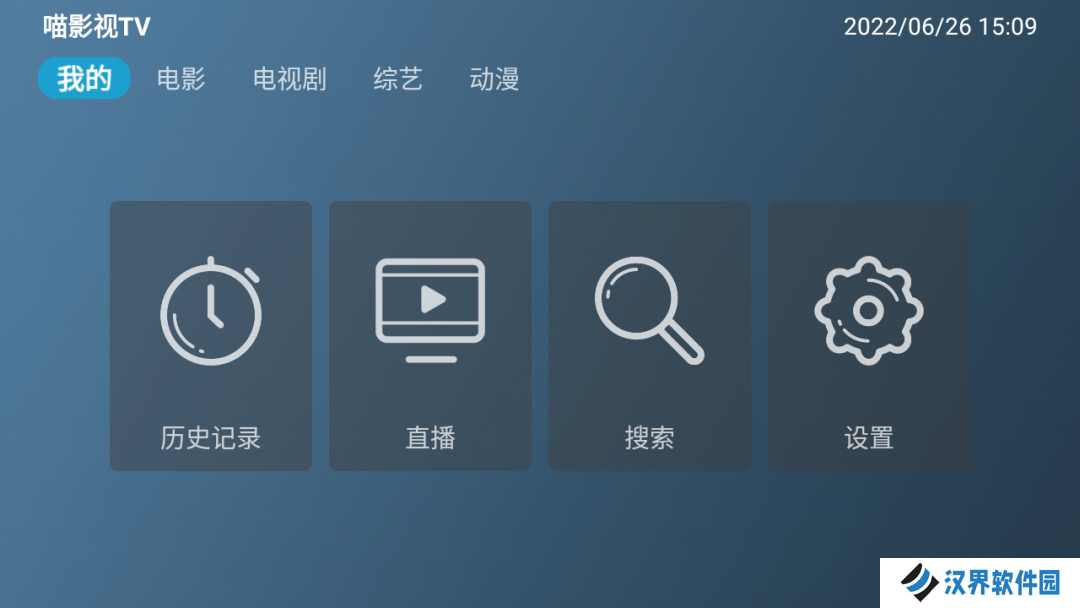 喵影视tv