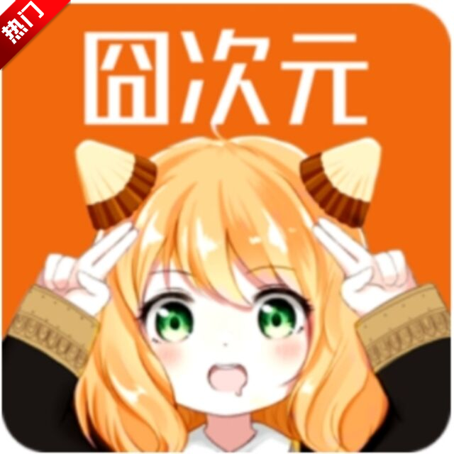 凹次元