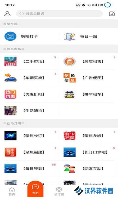 长汀论坛2020