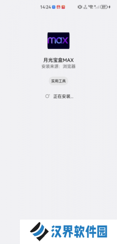 月光宝盒maxTV版