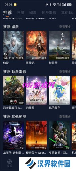 凹次元