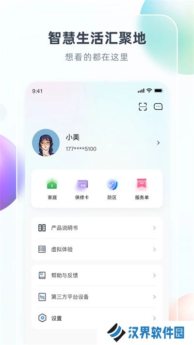 长虹万能遥控器