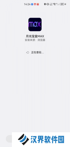 月光宝盒maxTV版
