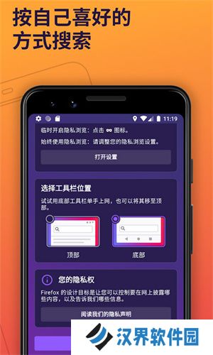 firefox浏览器