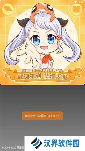 漫天堂