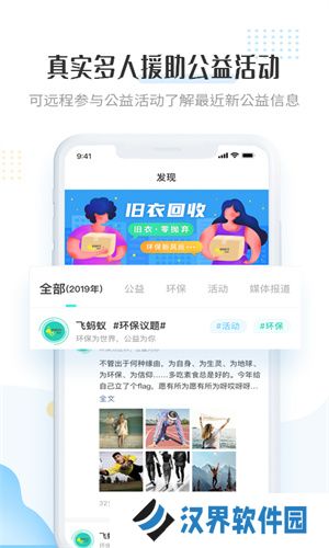 飞蚂蚁