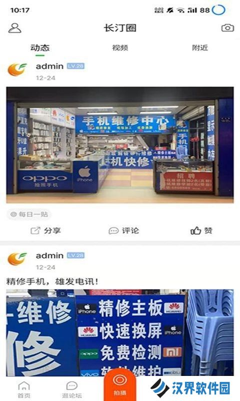 长汀论坛2020