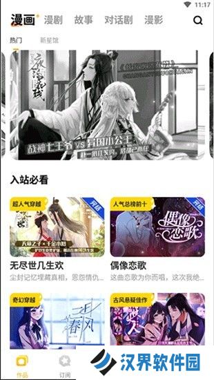触漫