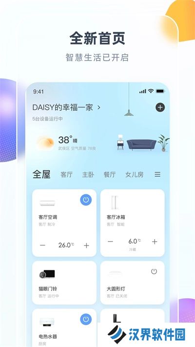 长虹万能遥控器
