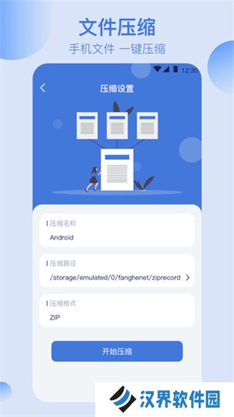 文件格式转换