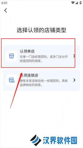 抖音来客