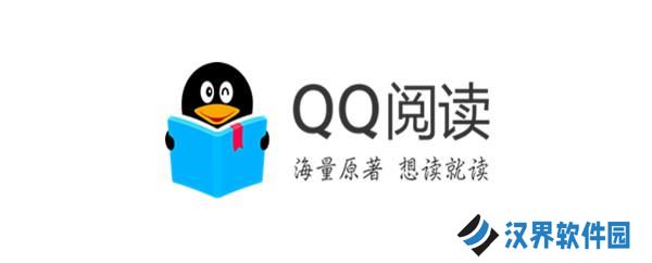qq阅读旧版本
