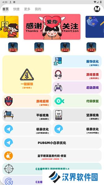 画质mxpro免费版无任务模式