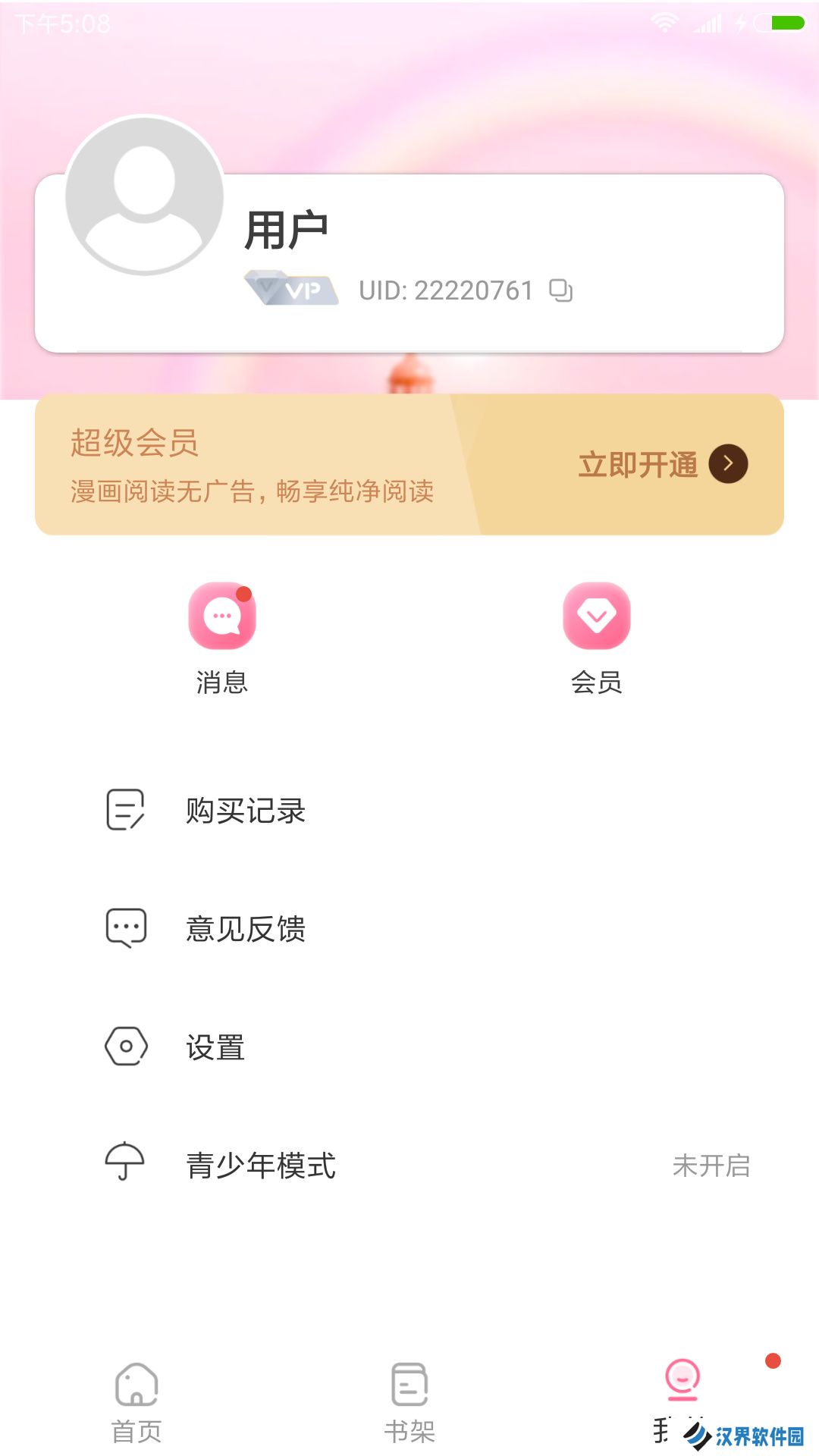 可乐漫画