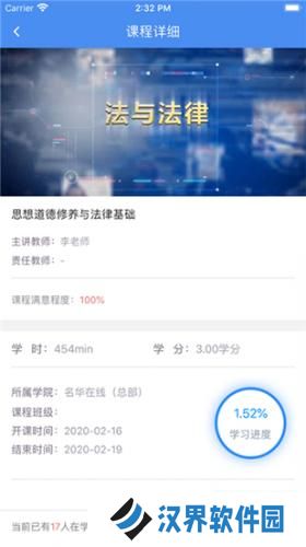 英华学堂